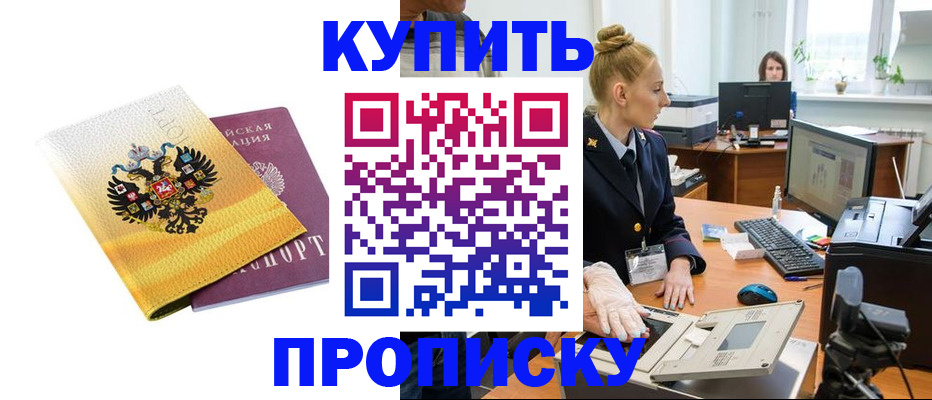 купить прописку в Юрьев-Польском